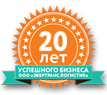 Evertrans Logistic Ltd.